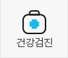 검강검진